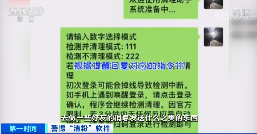 2025年今晚必中必开一肖的警惕虚假宣传-全面释义、解释与落实