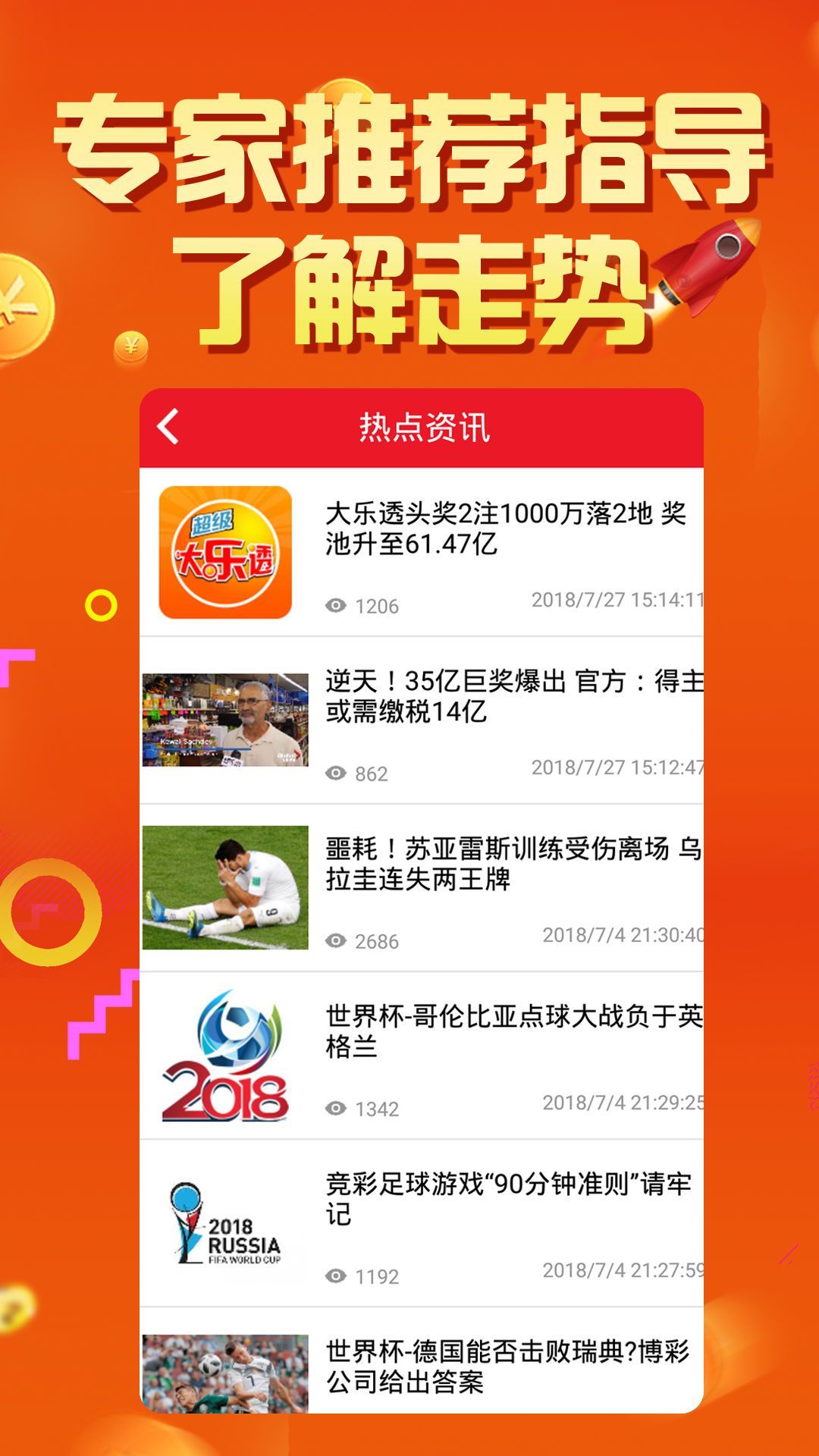 77777888精准四肖,全面释义、解释与落实与警惕虚假宣传